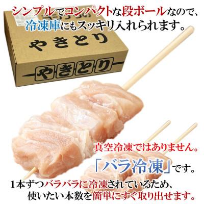 ふるさと納税 久慈市 国産焼き鳥　岩手県産鶏もも串　生冷凍　30g×20本セット　 |  | 03