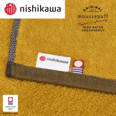 ふるさと納税 今治市 nishikawa/西川×今治 ムースパフ ループタオル4枚セット イエロ― I001970WT4Yの画像