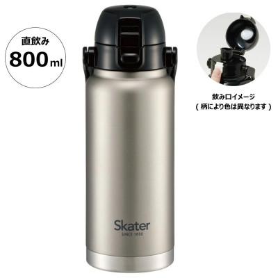 ふるさと納税 奈良市 ハンドル付ワンプッシュダイレクトボトル 800ml シルバー STD8H