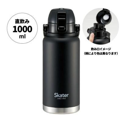 ふるさと納税 奈良市 ハンドル付ワンプッシュダイレクトボトル 1000ml ブラック STD10H