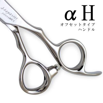 ふるさと納税 和歌山市 美容ハサミ セニングシザー HYS-26RL-αH