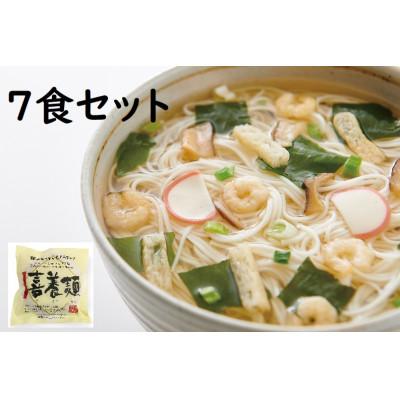 ふるさと納税 東吉野村 喜養麺 7袋