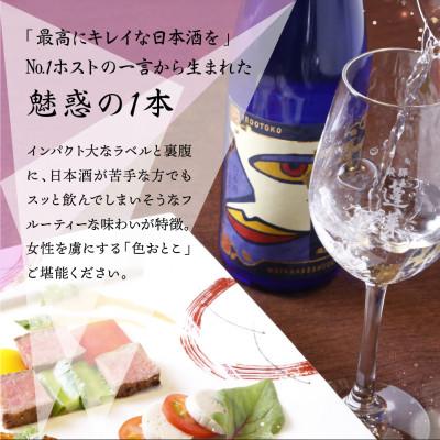 ふるさと納税 飛騨市 日本酒界のロマネコンティ誕生!蓬莱『色おとこ』720ml(純米大吟醸　やや辛口) |  | 01