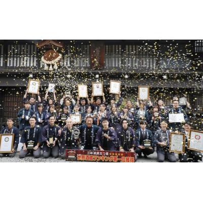 ふるさと納税 飛騨市 日本酒界のロマネコンティ誕生!蓬莱『色おとこ』720ml(純米大吟醸　やや辛口) |  | 03