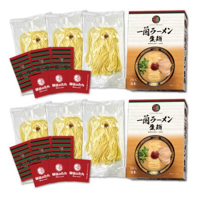 ふるさと納税 太宰府市 一蘭ラーメン生麺セット6食入(豚骨ラーメン)【太宰府市】 |  | 03