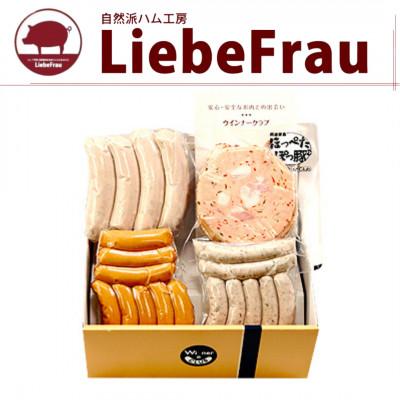 ふるさと納税 阿波市 [無塩せき4種] ソーセージ詰合せ 無添加