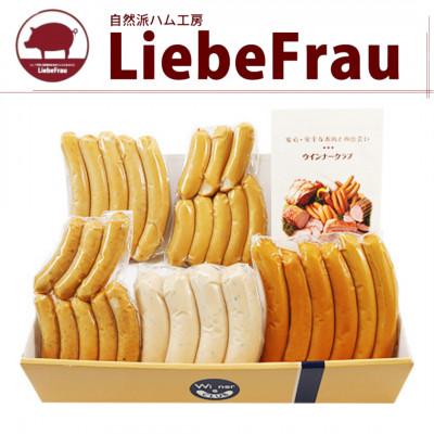 ふるさと納税 阿波市 [無塩せき5種] ソーセージ詰合せ 無添加