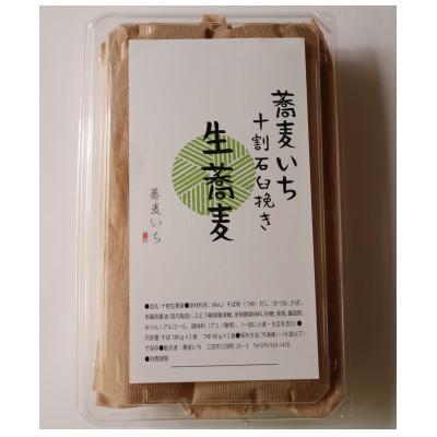 ふるさと納税 三田市 十割生そば 6人前(180g×6)