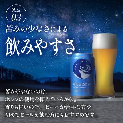 ふるさと納税 彦根市 ◎【クラフトビール】銀河高原ビール 小麦のビール  ヘーフェヴァイツェン 350ml x24本_X1 |  | 03