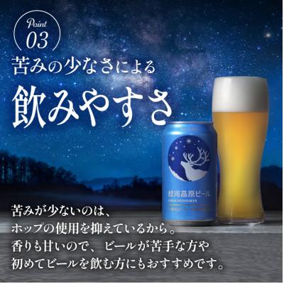 ふるさと納税 彦根市 【クラフトビール】銀河高原ビール 小麦のビール  ヘーフェヴァイツェン 350ml x12本 |  | 03
