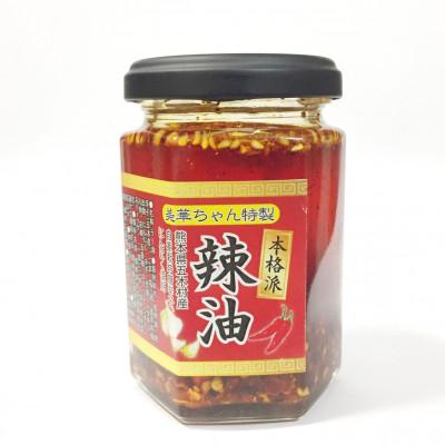 ふるさと納税 五木村 [五木産]ホワイト六片にんにく使用 山之一特製本格派辣油 ラー油 110g×2個