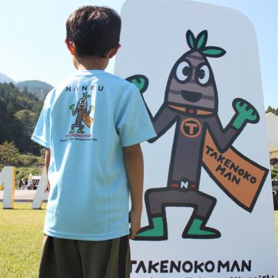 ふるさと納税 南部町 【限定】宮西達也先生『タケノコマン』デザインこどもTシャツ　サックス　JS　(男女兼用) |  | 01