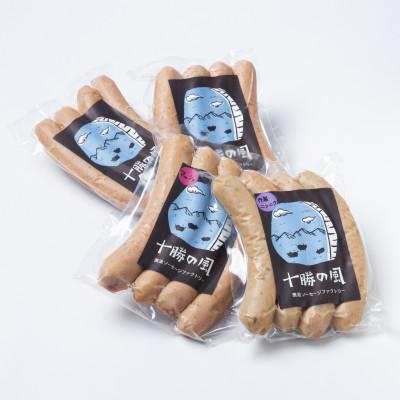 ふるさと納税 鹿追町 北海道十勝のソーセージセット 3種 計4袋(ポークソーセージ 行者ニンニク マッシュルーム)