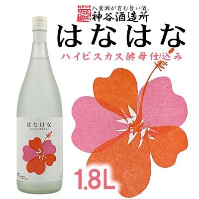 ふるさと納税 八重瀬町 【ふるさと納税】【神谷酒造所】泡盛「はなはな