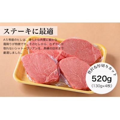 ふるさと納税 豊田市 【みかわ牛】特選豪華シャトーブリアン　130g×4枚 |  | 03