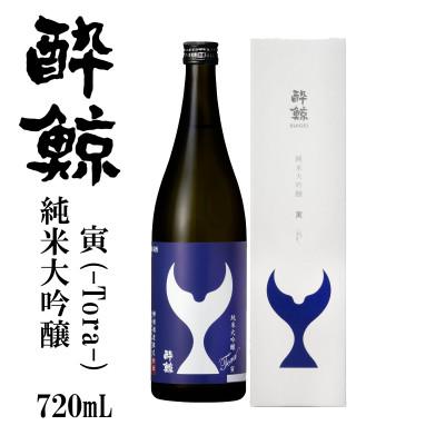 ふるさと納税 高知市 酔鯨 純米大吟醸 寅 (Tora) 720mL