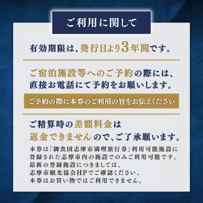 ふるさと納税 志摩市 御食国志摩満喫旅行券 15000円分 旅行クーポン |  | 03