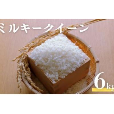 ふるさと納税 田原市 愛知県田原市産「ミルキークイーン」2kg×3 |  | 01