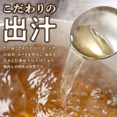 ふるさと納税 久留米市 鴨鍋セット(4人前) |  | 02