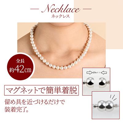 ふるさと納税 和泉市 貝パールネックレス2点セット マグネット留め具