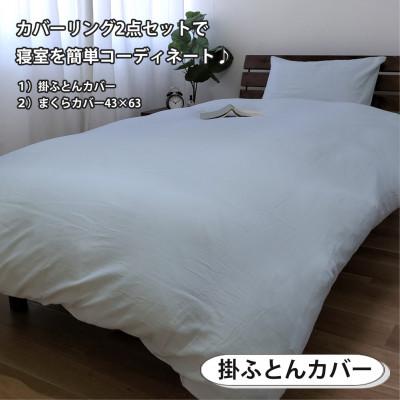 ふるさと納税 和泉市 【シングル2点セット】やわらか和晒しガーゼ 綿