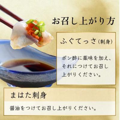 ふるさと納税 小浜市 福井県小浜市産若狭ふぐとマハタ刺身4人前_3