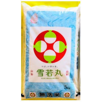 ふるさと納税 酒田市 [令和7年産]無洗米 雪若丸 精米5kg×1袋