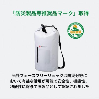 ふるさと納税 小浜市 防水ドライバッグ 防災セット17点 非常時 備蓄 災害 18-1900N |  | 03