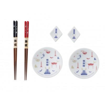 ふるさと納税 多治見市 [美濃焼]日本旅和膳 豆皿2枚&amp;箸置2個&amp;箸2膳セット『名古屋』