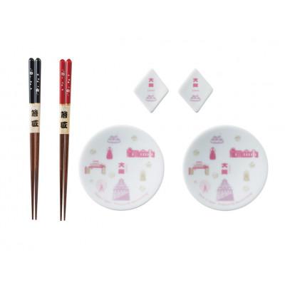 ふるさと納税 多治見市 [美濃焼]日本旅和膳 豆皿2枚&amp;箸置2個&amp;箸2膳セット『大阪』