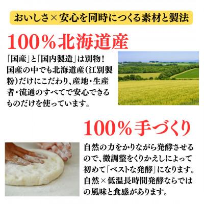ふるさと納税 白山市 【ナポリのピザ生地 170g 10個】17-25cm分 ★本格ピザを自宅で★失敗しないマニュアル付 |  | 01