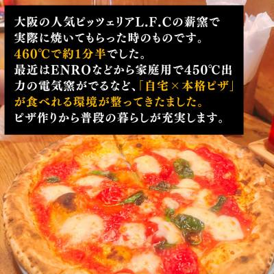 ふるさと納税 白山市 【ナポリのピザ生地 170g 10個】17-25cm分 ★本格ピザを自宅で★失敗しないマニュアル付 |  | 03
