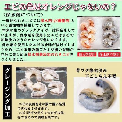ふるさと納税 須崎市 【訳あり】高級ブラックタイガー 1.5kg(300g×5P) 約100尾前後 むきエビ 背ワタなし |  | 01