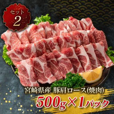 ふるさと納税 日南市 宮崎県産牛肉・豚肉の食べ比べパクパク焼肉セット&粗挽きウインナー(約1.5kg)(日南市) |  | 02