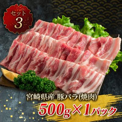 ふるさと納税 日南市 宮崎県産牛肉・豚肉の食べ比べパクパク焼肉セット&粗挽きウインナー(約1.5kg)(日南市) |  | 03