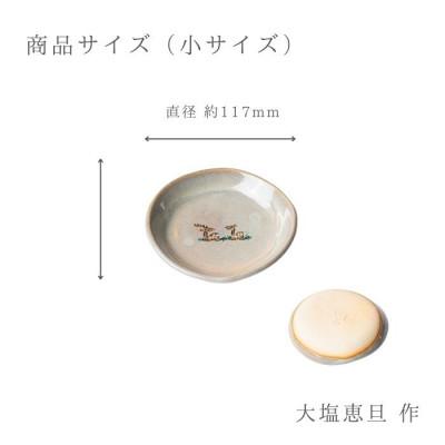ふるさと納税 奈良市 鴻月 なら絵とり皿 小(赤膚焼)KONDS1 陶器 ギフト