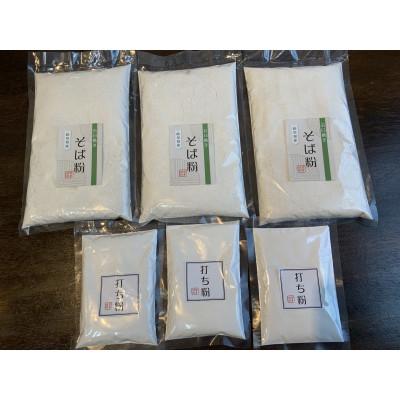 ふるさと納税 揖斐川町 揖斐川町 手打ちそば処 西美濃はなのきの蕎麦打ちセット(蕎麦粉・打ち粉)