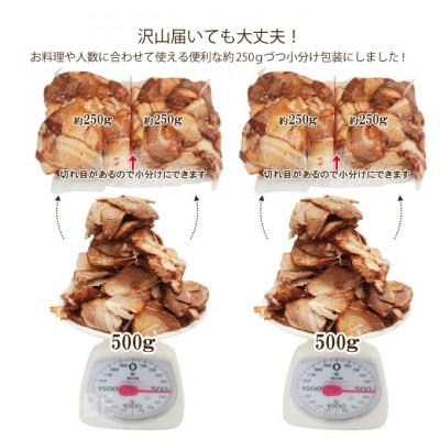 ふるさと納税 常陸大宮市 【ふるさと納税】訳あり 豚バラ肉煮込みチャーシュー切り落とし1kg(500g×2パック) |  | 02