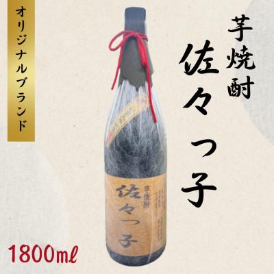 ふるさと納税 佐々町 [酒のタナカ オリジナル]ふるさとの焼酎 佐々っ子芋なんです。 [芋焼酎1800ml]