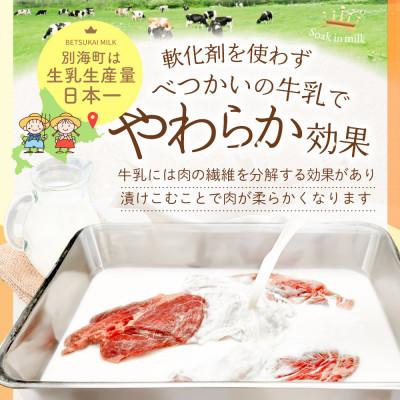 ふるさと納税 別海町 柔らか 牛 カルビ焼肉 セット 1.2kg 味付け3種 食べ比べ 訳あり 熟成 小分け 冷凍 |  | 03