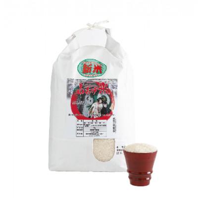 ふるさと納税 那須烏山市 [山あげ米]精米 5kg×1袋[20-10]