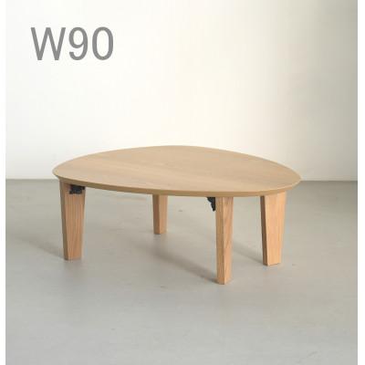 ふるさと納税 大川市 折れ脚リビングテーブル たまご型 W90cm オーク材 折畳み 大川市