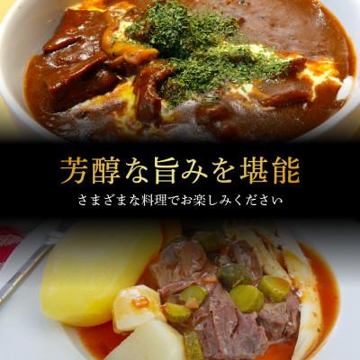 ふるさと納税 芸西村 土佐あかうし&土佐牛2種食べ比べ　スネ肉煮込み角切り500g　計2パック【TKA288】 |  | 02