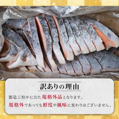 ふるさと納税 銚子市 【訳あり】定塩銀鮭切り身　約2.0kg |  | 02