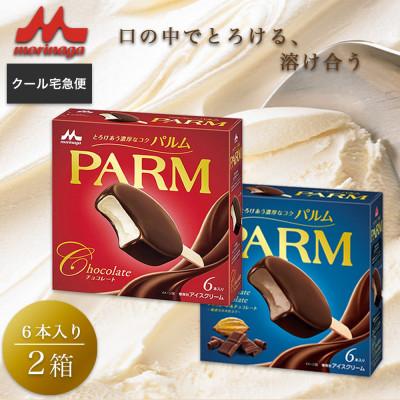 ふるさと納税 裾野市 [54]PARM チョコレート(マルチ) 6本入×1箱/チョコレート&amp;チョコレート 6本入×1箱