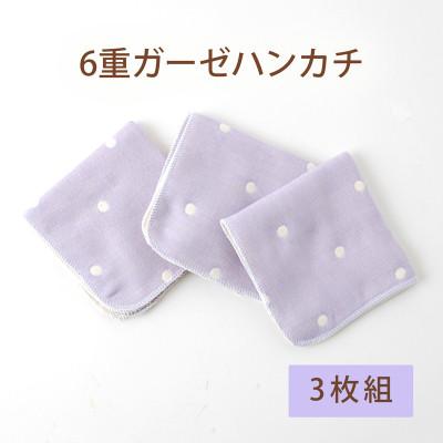 ふるさと納税 忠岡町 ガーゼハンカチ(水玉PA) 3枚セット : Yahoo
