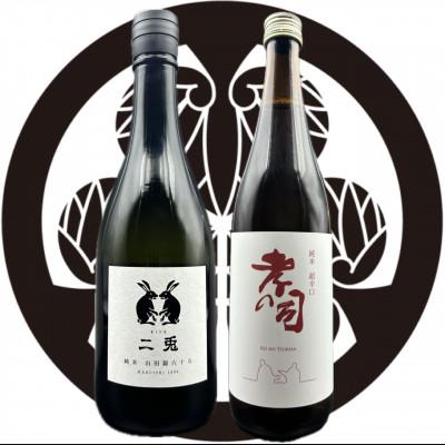 ふるさと納税 岡崎市 岡崎の銘酒2本セット
