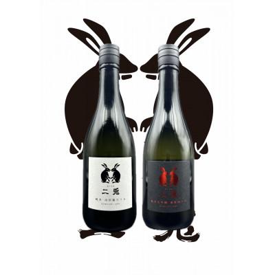 ふるさと納税 岡崎市 二兎 定番720ml飲み比べセット