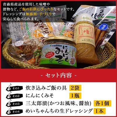 ふるさと納税 おいらせ町 [青森県おいらせ町]ご飯のお供セット