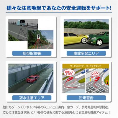 ふるさと納税 伊賀市 セーフティレーダー AR-824AW |  | 01